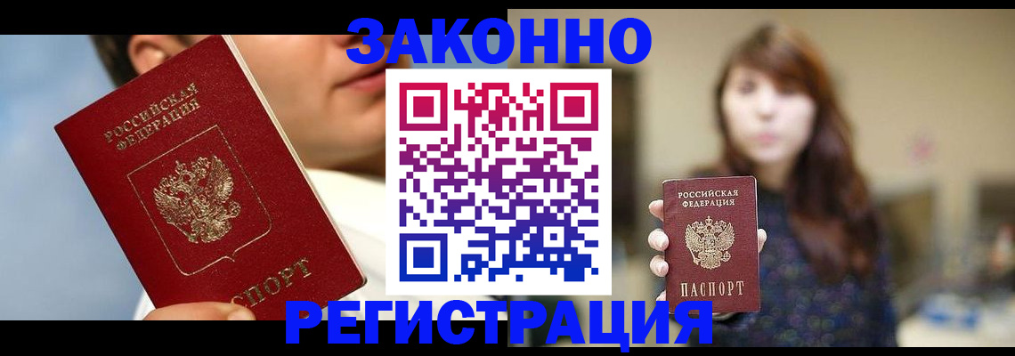 временная регистрация 2025 в Хвалынске