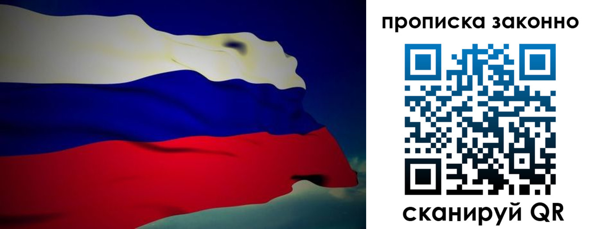 миграционный учет в Хвалынске