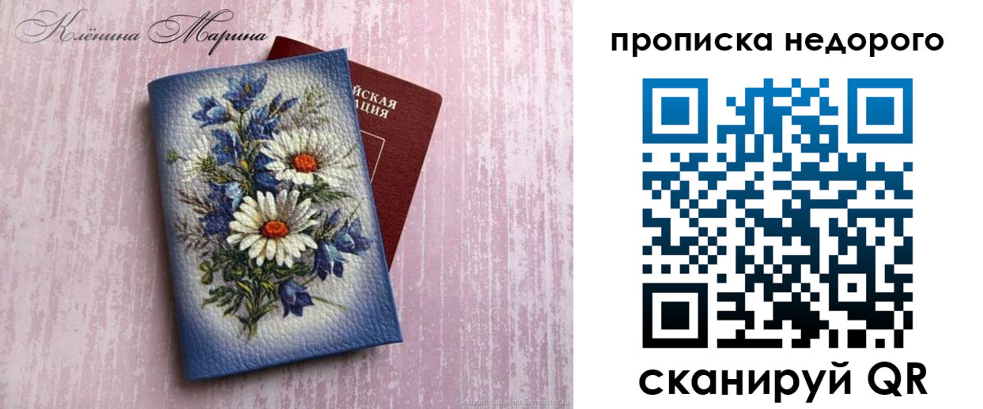 прописка ребенка в Хвалынске