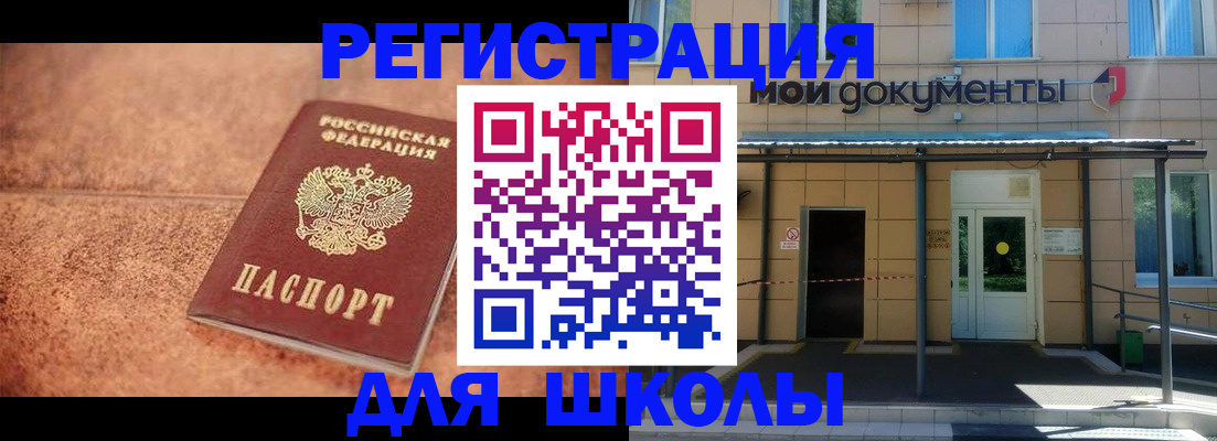 прописка от собственника в Хвалынске