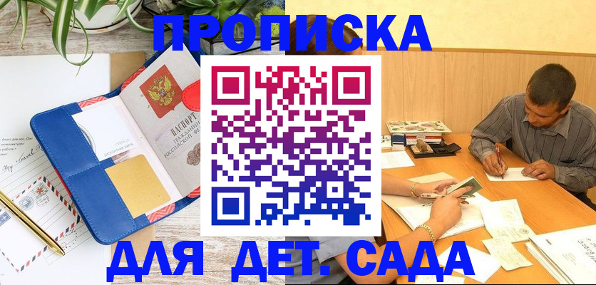 прописка для военкомата в Хвалынске
