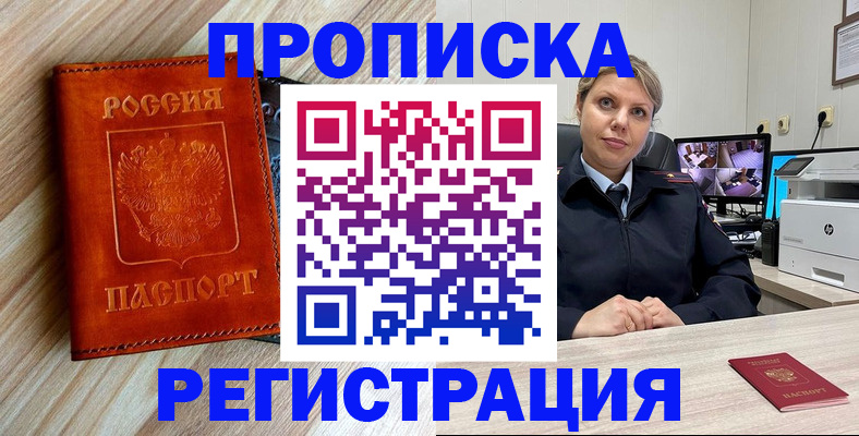прописка для школы в Хвалынске
