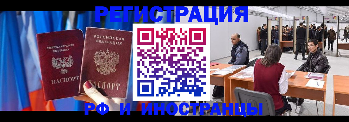 прописка иностранных граждан в Хвалынске