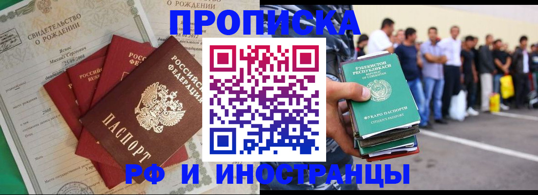прописка в квартире в Хвалынске